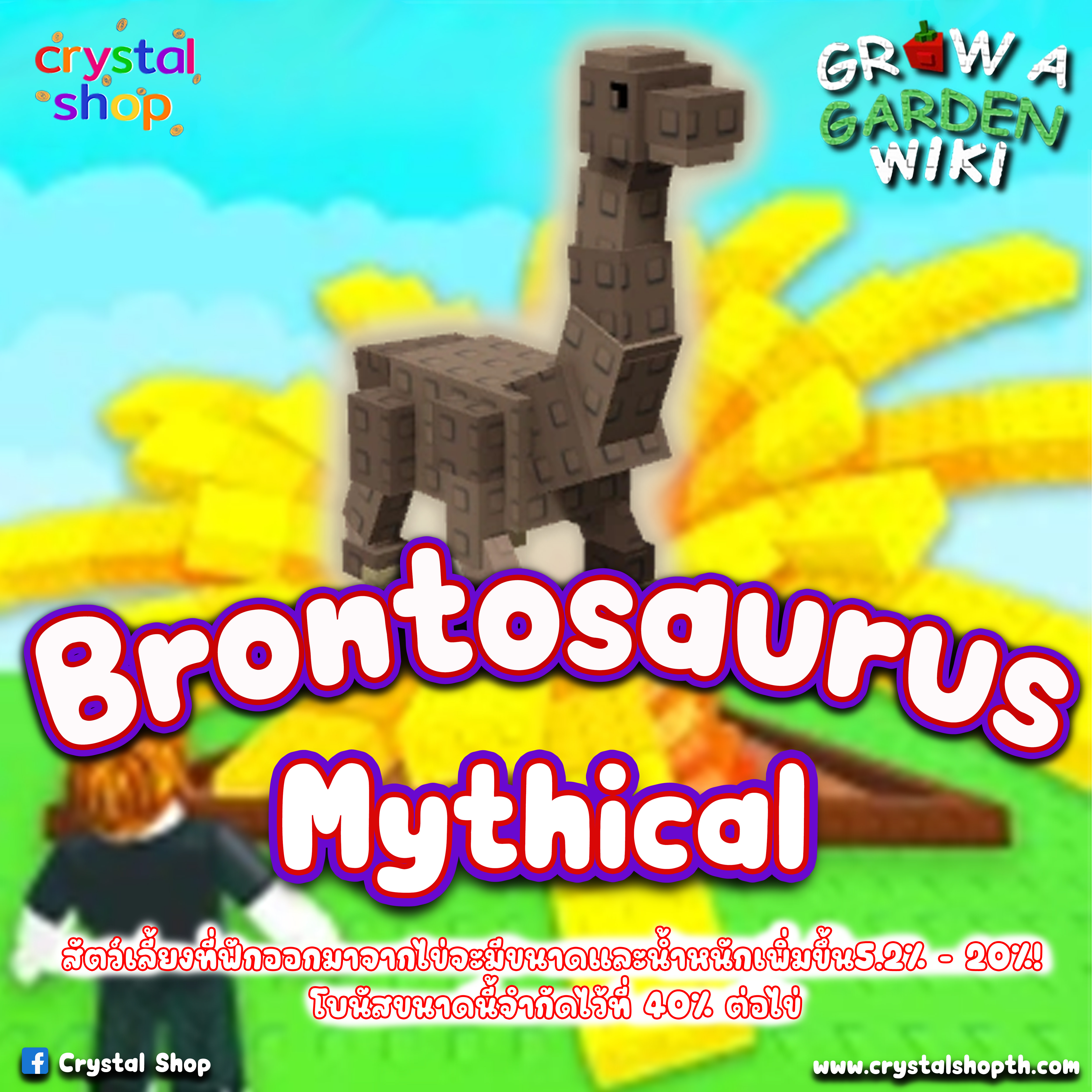 Brontosaurus