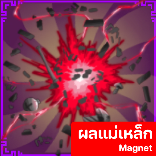 Magnet
