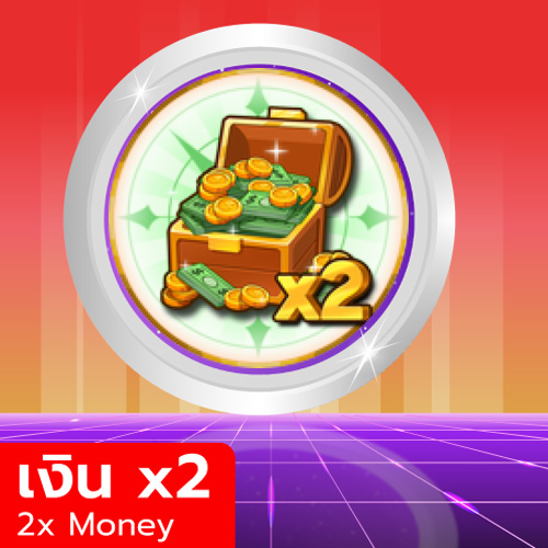 เกมพาส คูณสองเงิน (*2 Money)