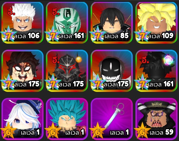 ASTD | Level : 190 | 7ดาว : 8ตัว