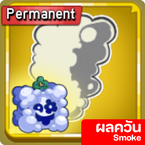 ผลควัน