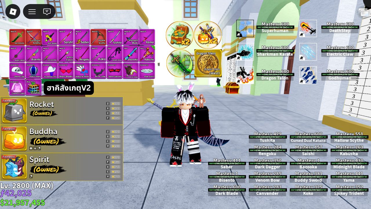 BF | Level Max | ผลถาวร : จรวด + พระ + วิญญาณ + เหรียญมังกร(West) | เกมพาส : เงิน + มาส + โยรุ | เผ่าV3 : กระต่าย + ฉลาม + นางฟ้า + กูล + ไซบอร์ก | ฮาคิสังเกตุV2