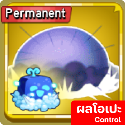 ผลโอเปะ