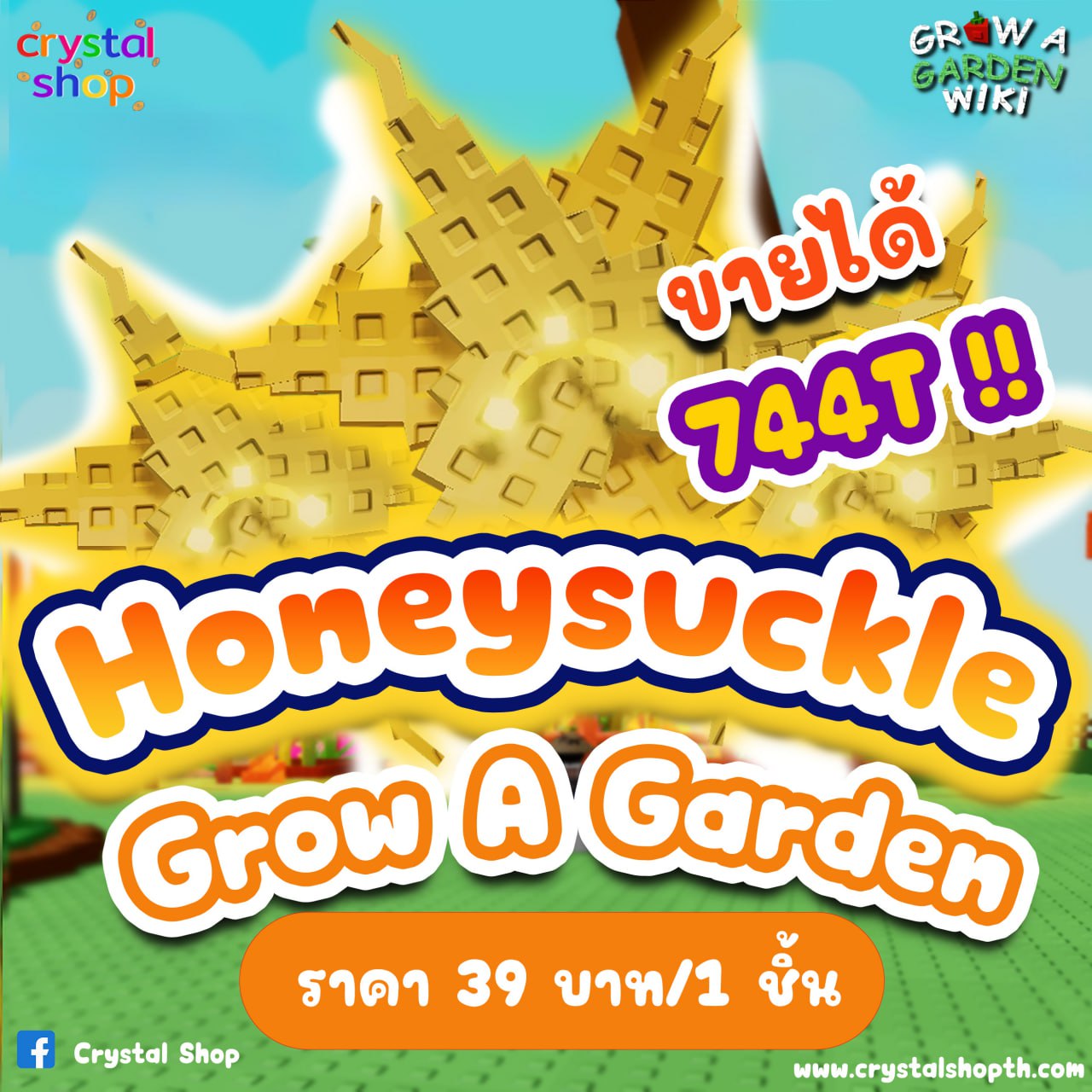 Honeysuckle 744T !!!