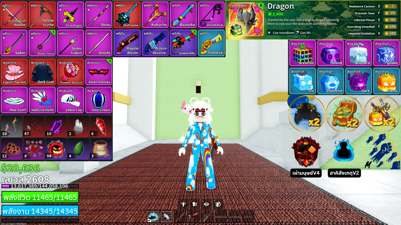 BF | Level : 2608 | ผลถาวร : เหรียญมังกร(West) | เกมพาส : ดรอป + เงิน + มาส | เผ่าV3 : กระต่าย + ฉลาม | เผ่าV4 : มนุษย์ | ฮาคิสังเกตุV2