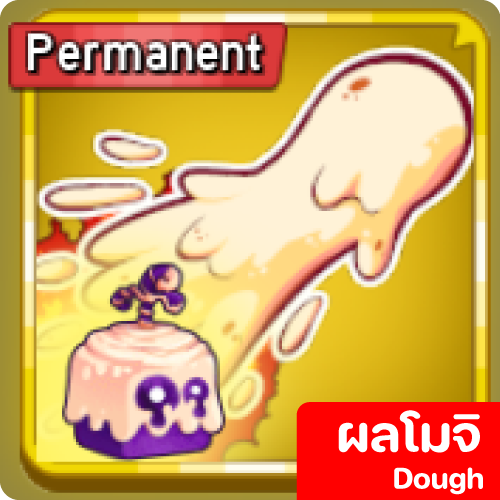 ผลโมจิ