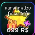 All Display (แสดงทุกหน่วย)