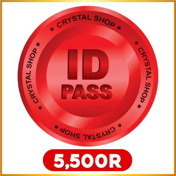 5500 R โรเข้าทันทีใช้ ไอดี+พาส