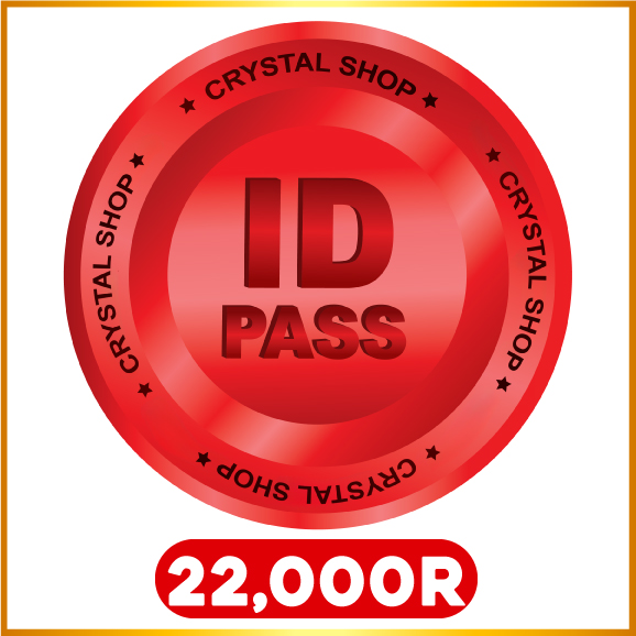 22000 R โรเข้าทันทีใช้ ไอดี+พาส