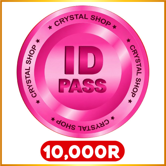 10000 R โรเข้าทันทีใช้ ไอดี+พาส